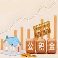 在佳木斯几千到一万多的公积金代取怎么办的？当天申请一次可全取吗？